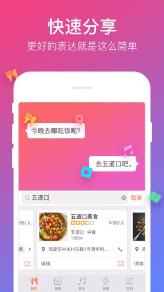 搜狗五笔输入法ios版截图2 搜狗五笔输入法ios版截图2