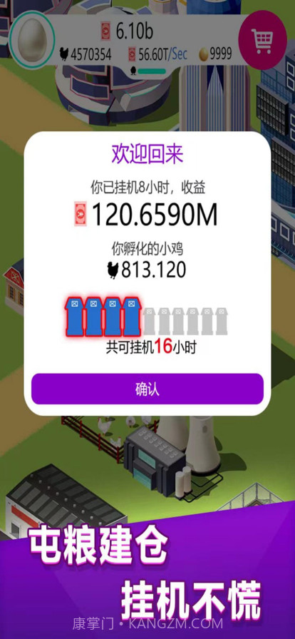 养鸡工厂截图4 养鸡工厂截图4