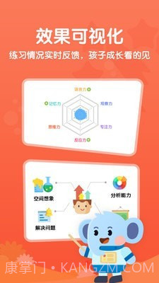 小象脑力截图5 小象脑力截图5