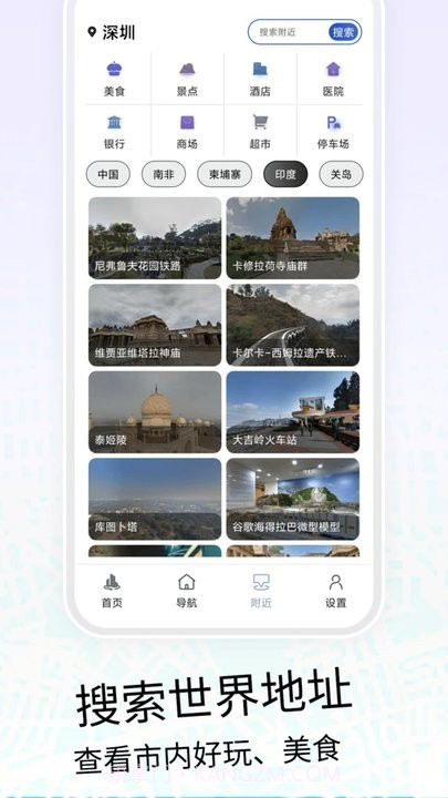 vr三维高清地图导航截图1 vr三维高清地图导航截图1
