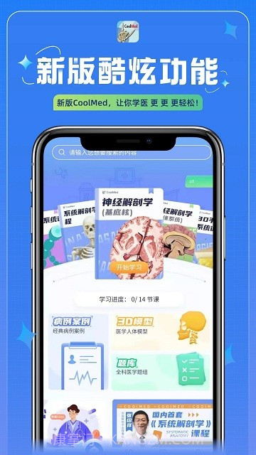 coolmed+截图4 coolmed+截图4