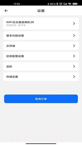 爱看云监控(Love See Clouds)截图1 爱看云监控(Love See Clouds)截图1