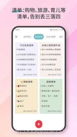 AiNotes截图2