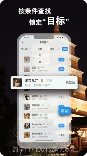平信截图4 平信截图4