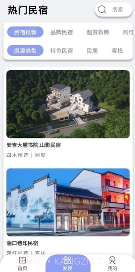 远泽v1.0手机版截图3 远泽v1.0手机版截图3