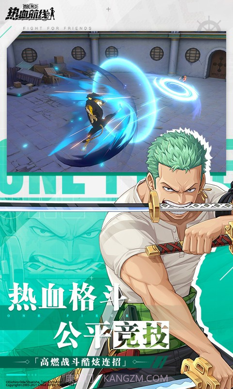 航海王热血航线vivo截图3