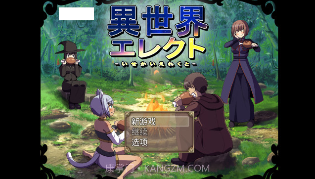 异世界抉择截图3