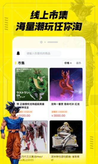 MIFun潮流手办截图1 MIFun潮流手办截图1