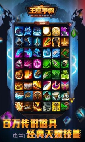 王座争霸截图4 王座争霸截图4