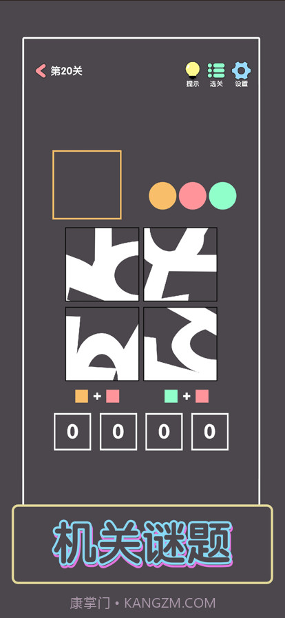 点亮这一关截图5