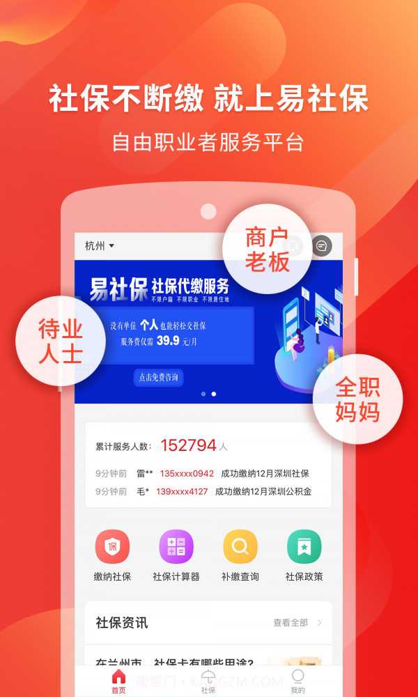 上海社保代缴截图1 上海社保代缴截图1