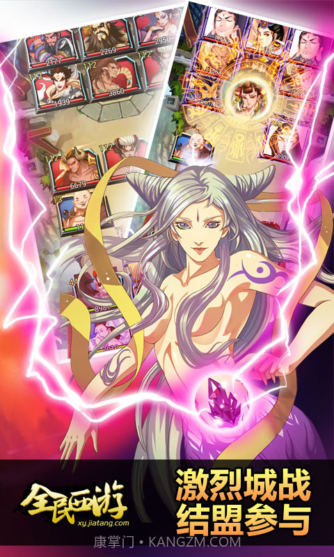 全民西游截图2 全民西游截图2