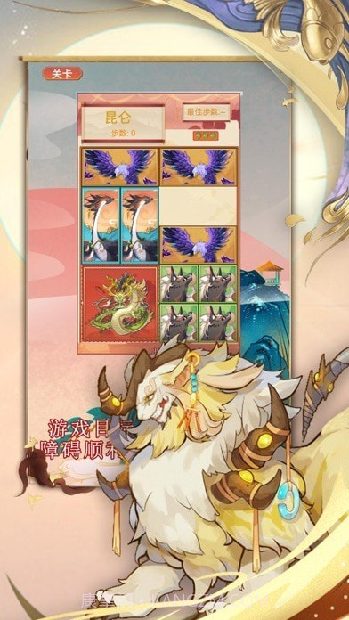 救救小神兽截图2