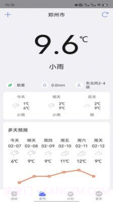 风信闹钟截图3 风信闹钟截图3