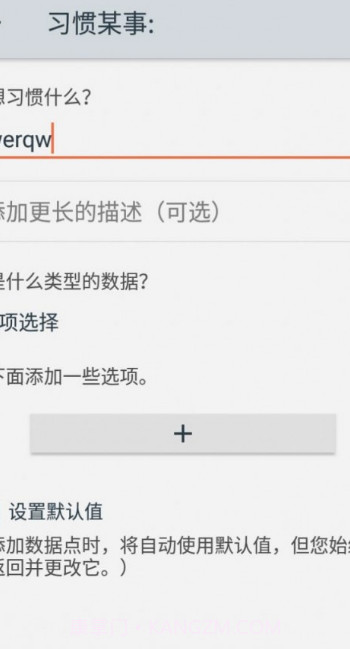 兰倩习惯小记截图2 兰倩习惯小记截图2