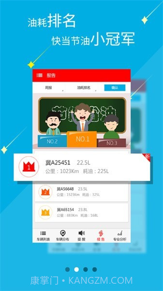clink车队版截图1 clink车队版截图1