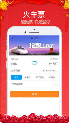 金色世纪商旅无线截图4 金色世纪商旅无线截图4