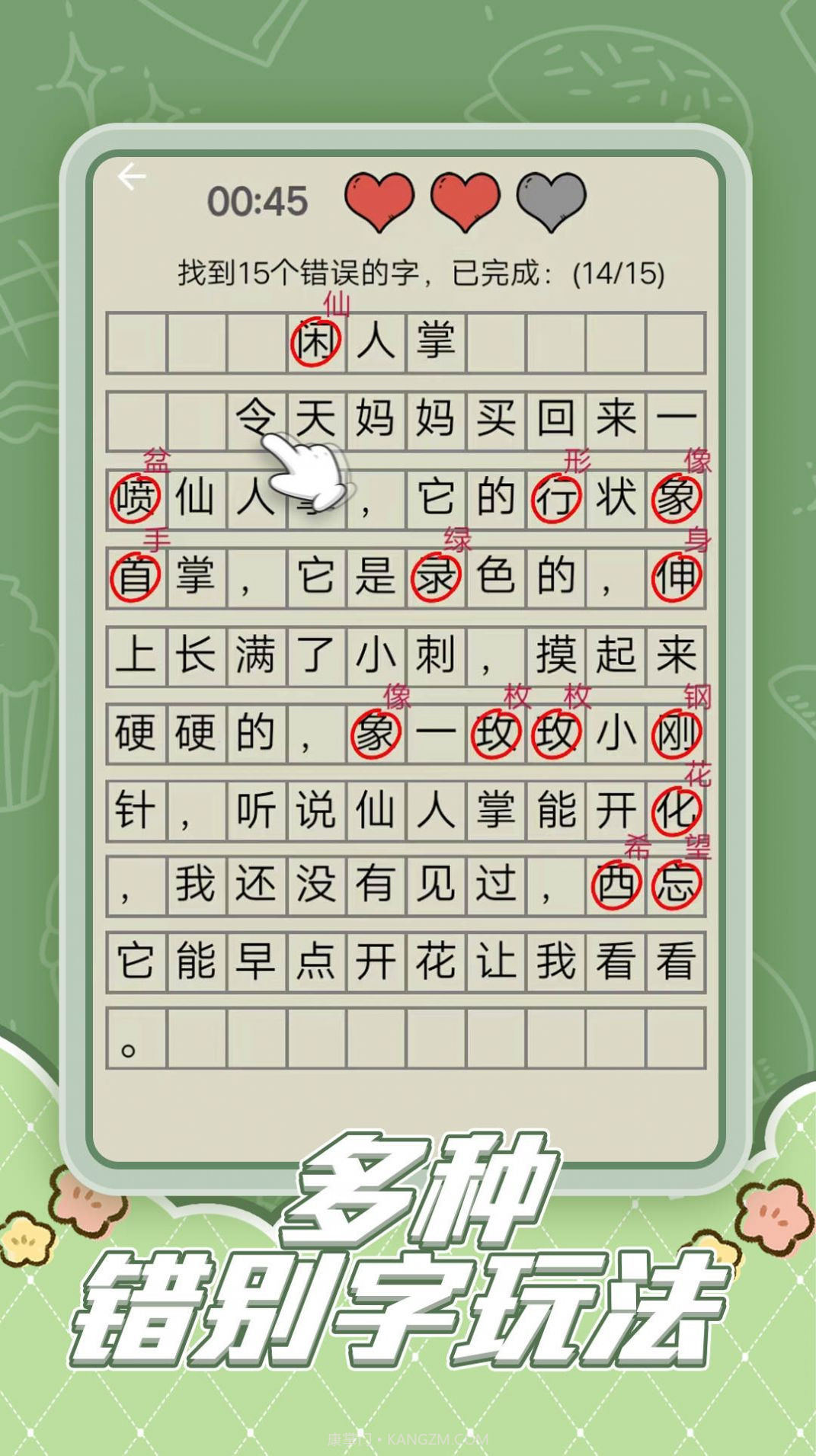 趣味脑洞解谜截图4