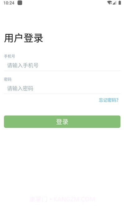 润华物联司机端截图1 润华物联司机端截图1