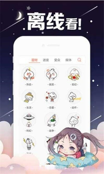 创艺漫画截图1 创艺漫画截图1