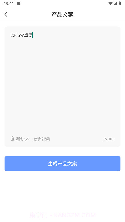 写作鱼截图2 写作鱼截图2