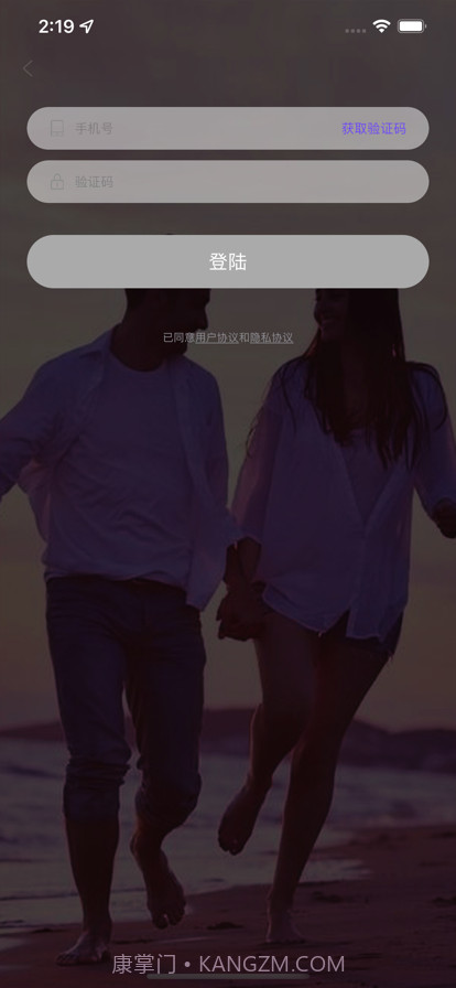 秘密约会最新版截图1