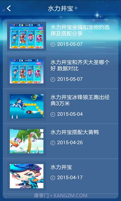 天天酷跑攻略截图3