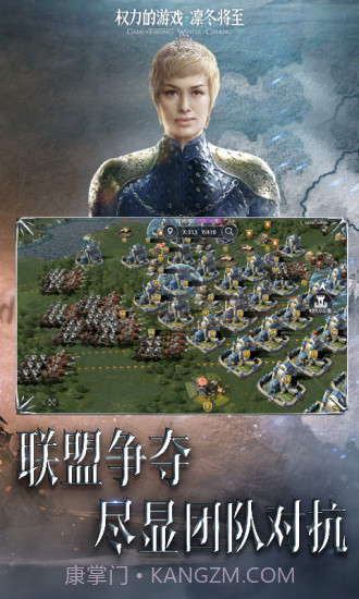 权力的游戏：凛冬将至截图4