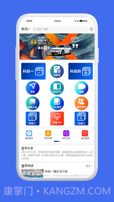 驾考云截图3 驾考云截图3