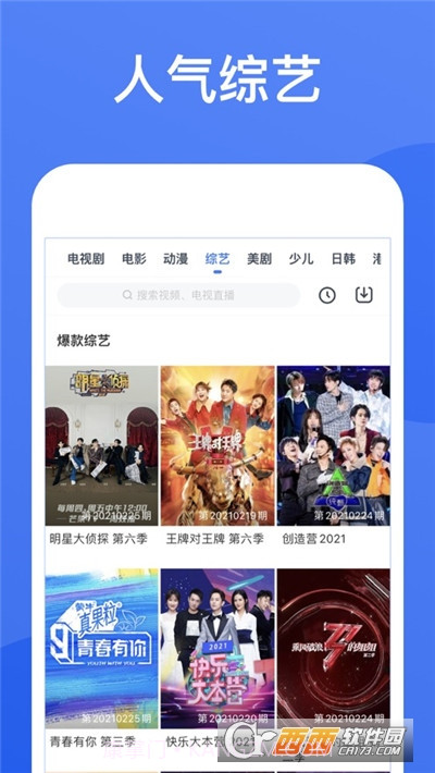大熊追剧截图3 大熊追剧截图3