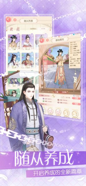 爱江山更爱美人ios版截图2