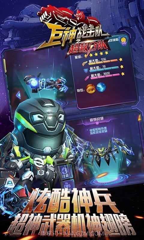 巨神战击队之超救分队截图4 巨神战击队之超救分队截图4