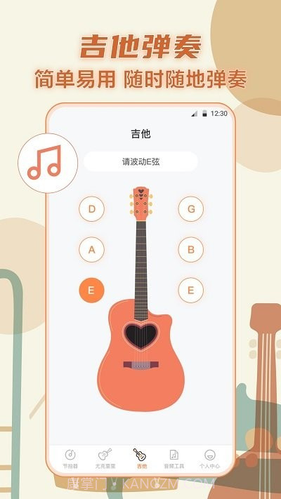 调音器截图3