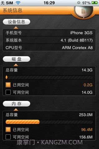 瑞星手机安全软件截图1