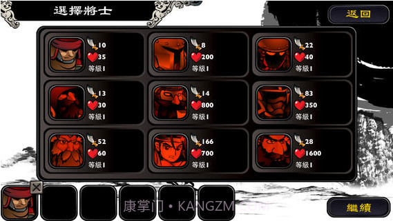 三国斩将篇截图4 三国斩将篇截图4