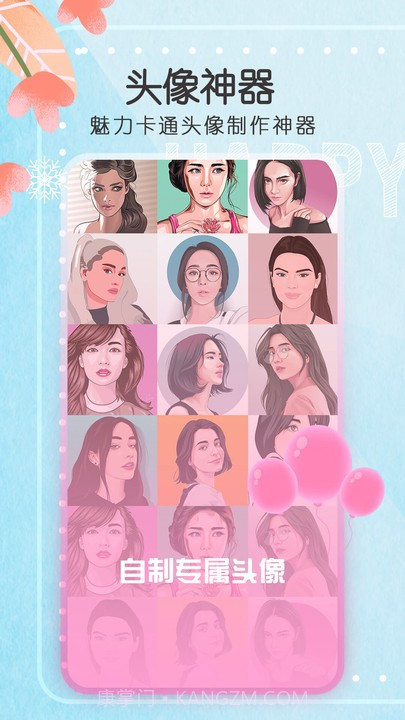 动漫头像截图1 动漫头像截图1