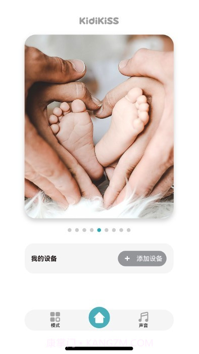 kidikiss截图3