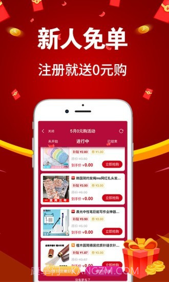亿购联盟截图2 亿购联盟截图2