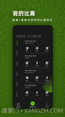 球场之星截图1 球场之星截图1