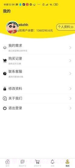 百香果学习局截图5