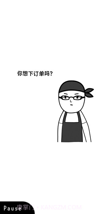 察言观色截图2 察言观色截图2