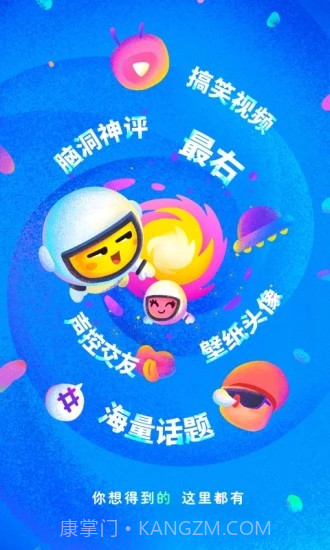 最右客户端 V4.6.3 截图1 最右客户端 V4.6.3 截图1