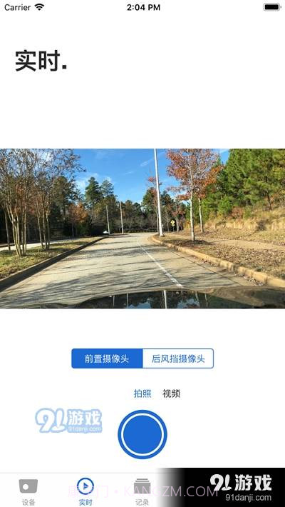 Advanced Car Eye截图1