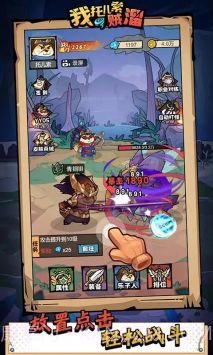 我托儿索贼溜小游戏截图1