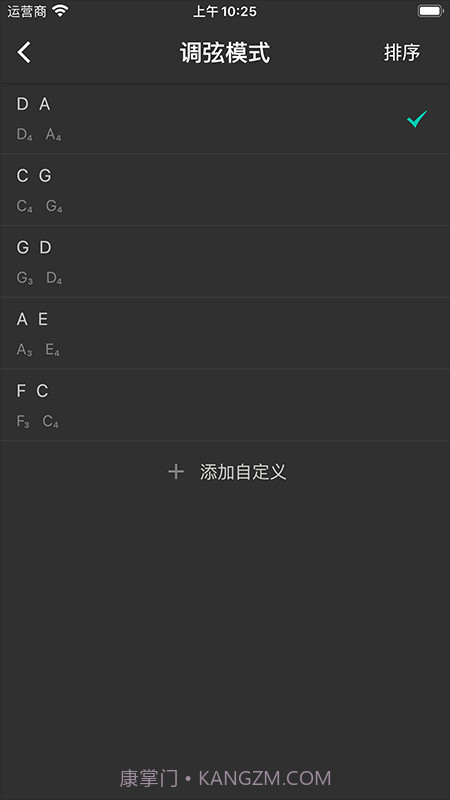 二胡调音大师截图5