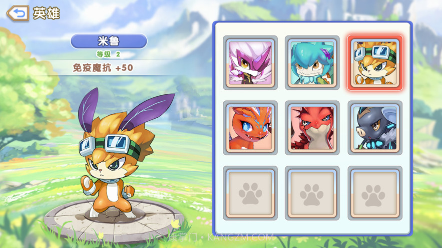 超萌召唤师截图3