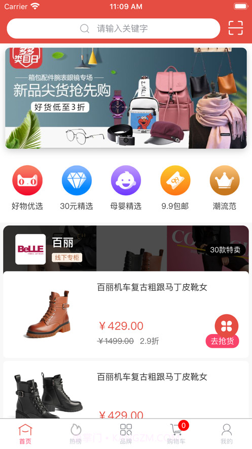 搜礼品截图1