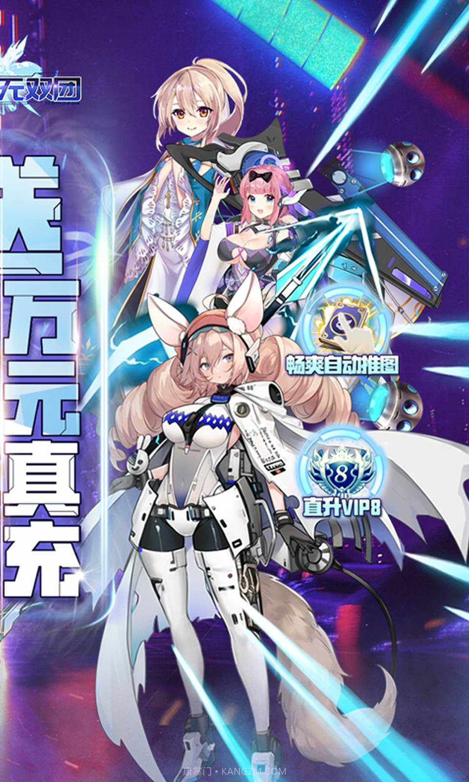 暴走无双团截图2 暴走无双团截图2