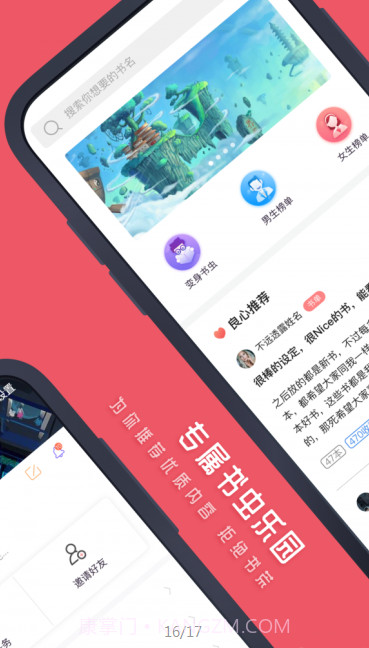 七毛免费小说截图2 七毛免费小说截图2