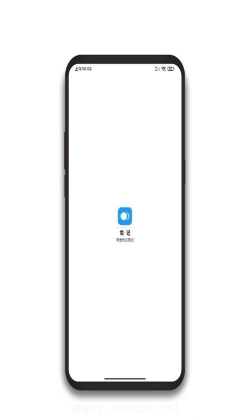 简记云笔记截图4 简记云笔记截图4